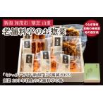 惣菜 セット Eセット