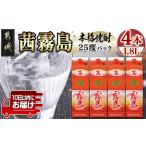 fu.... налог [ Kirishima sake структура ]. Kirishima упаковка (25 раз )1.8L×4шт.@{...... экспресс-доставка }_31-0701_( столица замок город ) shochu . Kirishima упаковка 25 раз полный - чай.. Miyazaki префектура столица замок город 