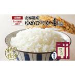 ゆめぴりか 無洗米 特A