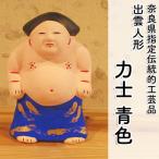 M-AC8. 出雲人形 力士 化粧まわしの色