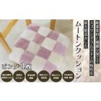 fu.... налог M-AF36. мутон подушка S размер 1 листов [ розовый ] Nara префектура Sakura . город 