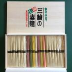 AE-64. 三輪の七福素麺 木箱入り 1kg