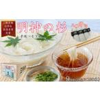 M-CI9. 三輪素麺 明神の杉180束 9kg