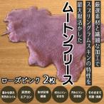 M-JJH3. ローズピンク 2枚