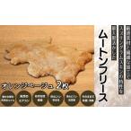 fu.... налог M-JJH3.[ мутон флис ] orange бежевый 2 листов Nara префектура Sakura . город 