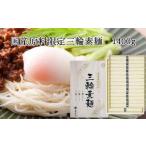 AH-38. 原料 三輪素麺 1400g