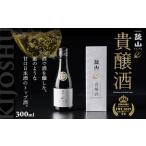 ZI-61. 談山 貴醸酒 300ml