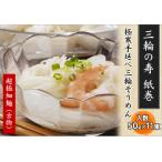 ※予約受付 R9年 予定 ZI-25. 超極細麺
