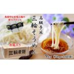 M-CG1. 三輪そうめん 9kg