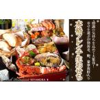 ふるさと納税 M-JAG2.【2025年12月31日お届け】豪華海鮮本格フレンチ生おせち※配送地域限定 奈良県桜井市