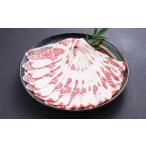 熊本産 馬肉 しゃぶしゃぶ 約250g
