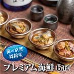 プレミアム 缶詰 6缶
