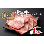 ロースステーキ 200g×5枚セット