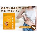 DAILY BASIC WPC ホエイプロテイン