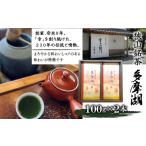 狭山銘茶 多摩湖 HAD001
