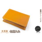 本革製名刺入れ カラー:ブラック HAQ002-BK