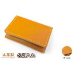 本革製名刺入れ カラー:キャメル HAQ002-CA
