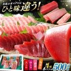 対馬産 生 本マグロ 500g