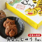 信貴山名物 寅まんじゅう お菓子 饅頭 信貴山