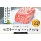 梁井 旨味 ネック&スネ肉 600g