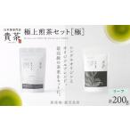 日本茶 専門店 煎茶3種セット リーフ スピード配送