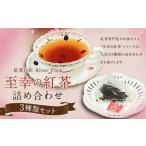 fu.... налог черный чай специализированный магазин. популярный оригинал Blend чай 3 выбор *... черный чай ~... Fukuoka префектура Янагава город 