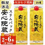 fu.... налог безопасность . магазин тонкий упаковка ( итого 1.8L*900ml× 2 шт ) sake sake .. shochu пшеничная сётю предубеждение алкоголь напиток обычная температура [100100400][. магазин sake структура ] Ooita префектура .. город 