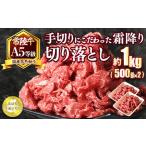 国内トップの黒毛和牛 A5等級のみ 熟練の手切りにこだわった