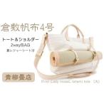 青柳畳店 First Lady modeL