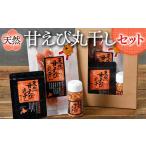 fu.... налог натуральный ... круг высушенный (R) комплект F6S-030 Hokkaido 