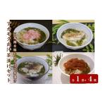 アカモク出汁茶漬けセット 4種
