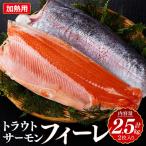 fu.... налог форельный лосось fi-re( итого 2.5kg*2 листов входит ) [ Tottori префектура .. город ] Tottori префектура .. город 