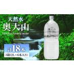 ふるさと納税 天然水�