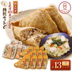 郷土料理 文化庁100年フード認定 特別セットA 計6個