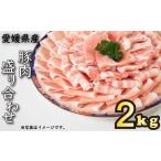 豚肉 せと風ポーク 五明農場 ふれ愛 媛ポーク