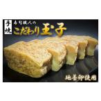 寿司職人のこだわり玉子 約750g×2本セット