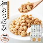 三朝神倉大豆水煮 神のつぼみ セットB 大豆水煮20個