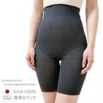 ふんわり守ってしっかり温める シルク腹巻きパンツ