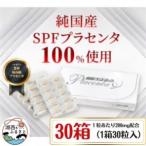 fu.... налог SPF плацента [30 коробка комплект ](1 коробка 30 шарик входить )_ ежедневное блюдо * готовый продукт _[1501458] Shizuoka префектура озеро запад город 
