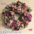 生花から楽しむドライフラワーリース No.478-01