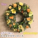 生花から楽しむドライフラワーリース No.478-03