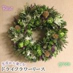 生花から楽しむドライフラワーリース No.478-04