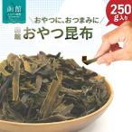 函館 あたりめ 無添加 250g