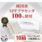 fu.... налог SPF плацента [10 коробка комплект ](1 коробка 30 шарик входить )_ ежедневное блюдо * готовый продукт _[1501454] Shizuoka префектура озеро запад город 