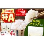 令和8年産 夢しずく 白米 2kg×2袋