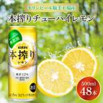 ふるさと納税 キリン�