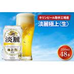 ふるさと納税 キリン�