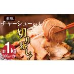 fu.... налог [ разрезанный ] коричневый - колодка порез .500gx2P ломтик . свинья жарение свинья ramen закуска коричневый - колодка H166-011 префектура Аичи . юг город 