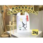 ふるさと納税 新潟県�