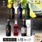 6種セット 季の美&勢&季のTEA&エディションK&季のTOU&季の梅